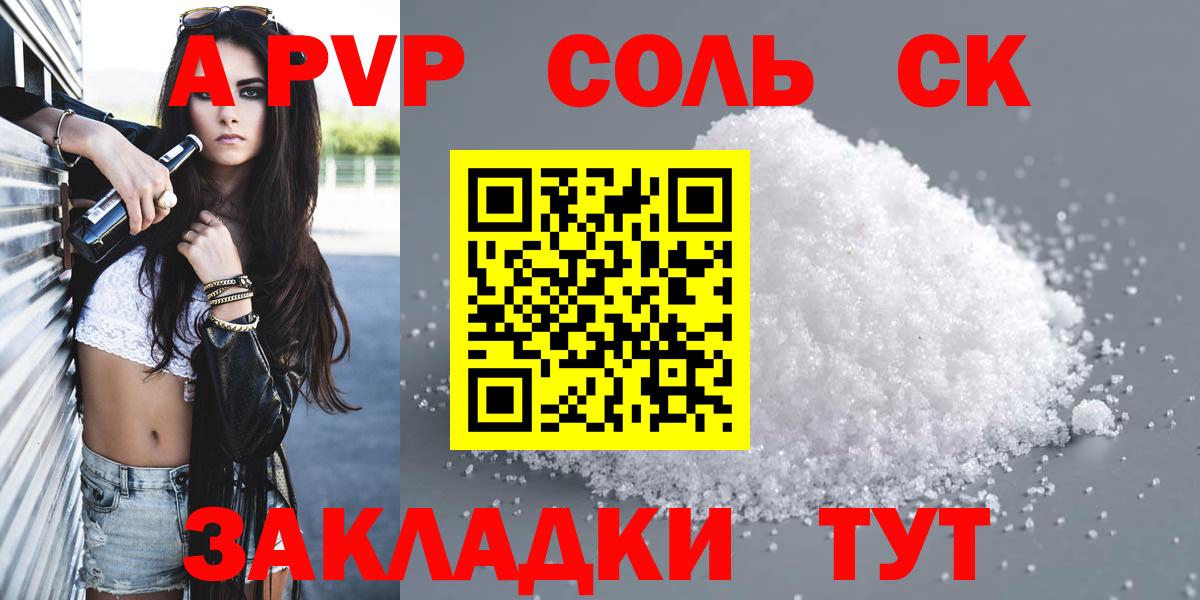 Alfa_PVP кристаллы Верхний Уфалей