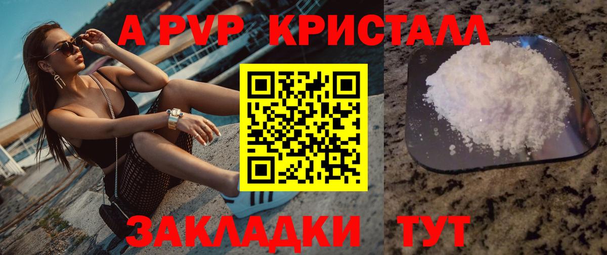 Верхний Уфалей  APVP Соль  Вход с VPN  А ПВП  Альфа ПВП Соль 