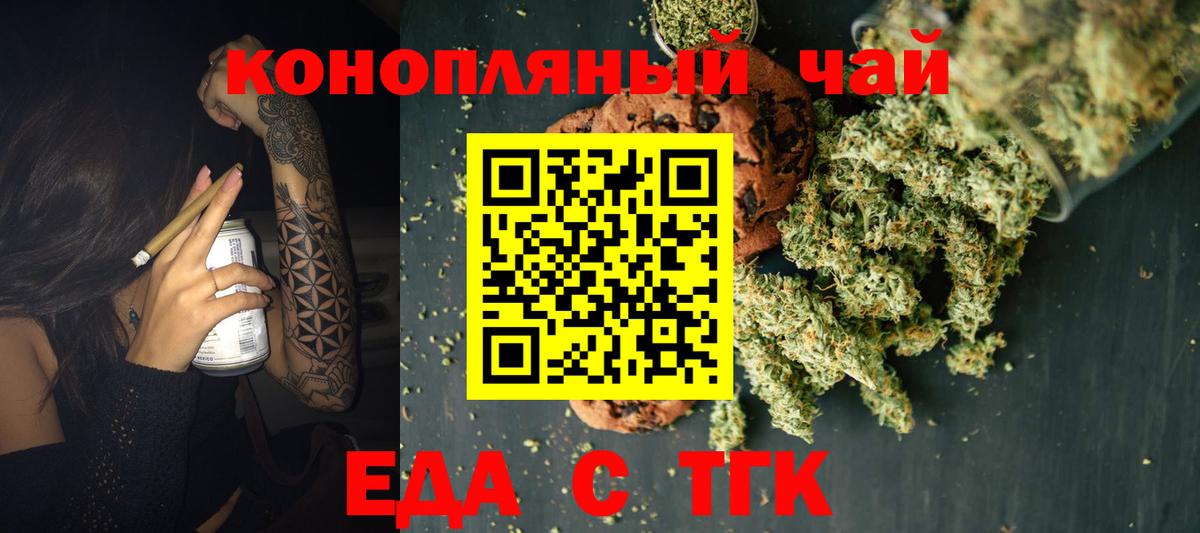 Печенье с ТГК марихуана Верхний Уфалей