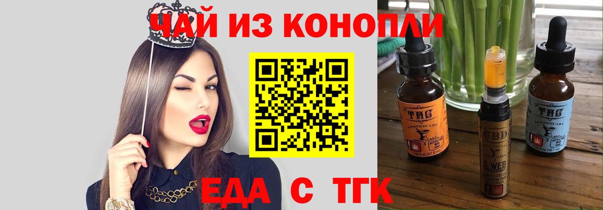 Верхний Уфалей  Еда ТГК марихуана  Вход с VPN 