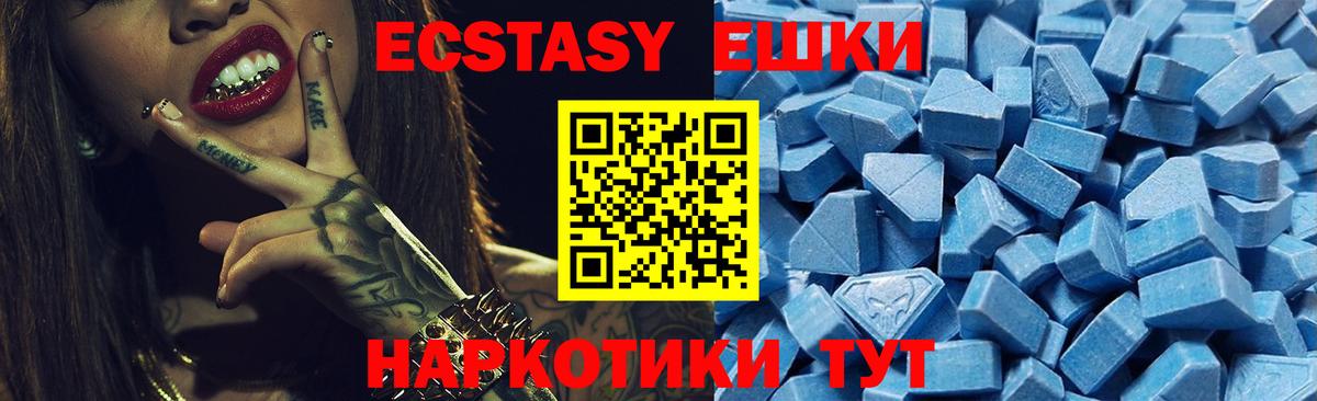Экстази Philipp Plein  ЭКСТАЗИ 280 MDMA  ЭКСТАЗИ  Верхний Уфалей  Вход с VPN 