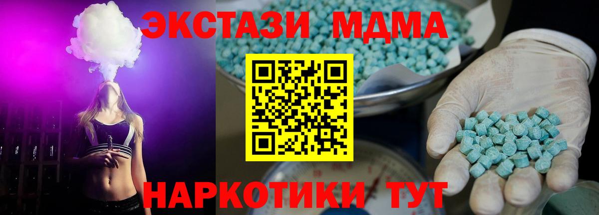 Ecstasy 280 MDMA Верхний Уфалей