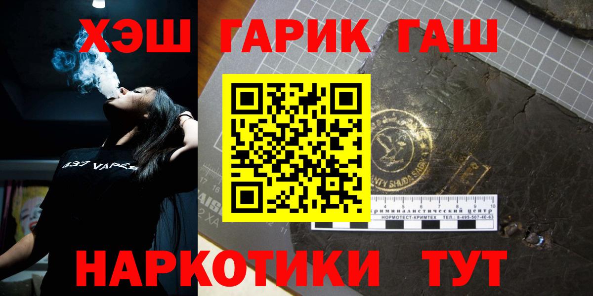 ГАШИШ 40% ТГК Верхний Уфалей