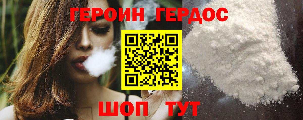 Героин афганец Верхний Уфалей