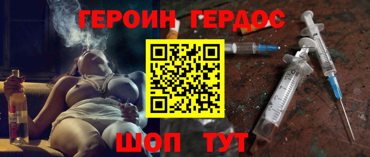 Героин гречка  Вход с VPN  ГЕРОИН  Верхний Уфалей 