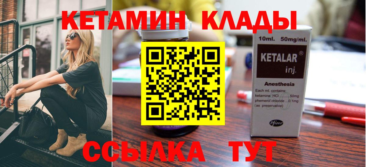 Кетамин ketamine  omg зеркало  Верхний Уфалей  Вход с VPN 