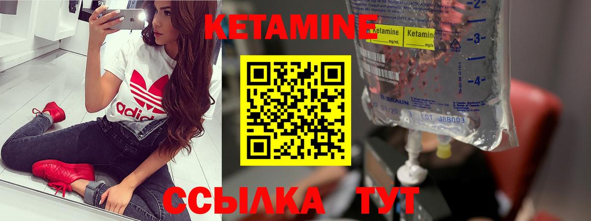Кетамин VHQ Верхний Уфалей