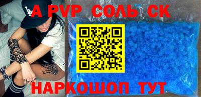 стаф Ливны
