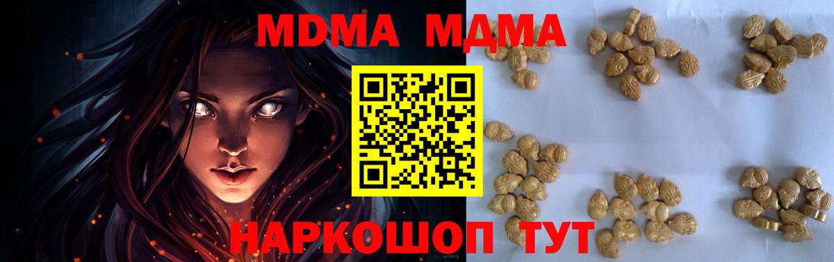 MDMA  МДМА Molly  Вход с VPN  MDMA crystal  Верхний Уфалей 