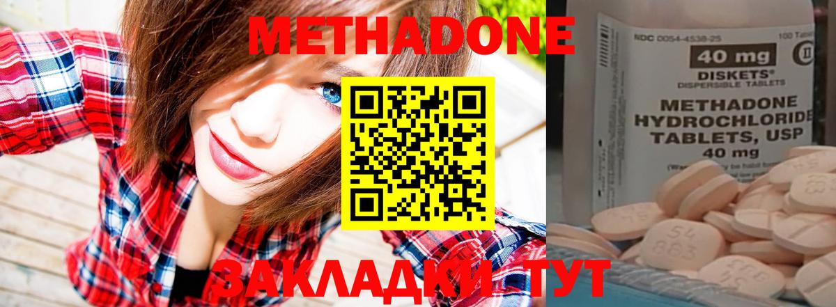 Верхний Уфалей  Метадон белоснежный  Вход с VPN 