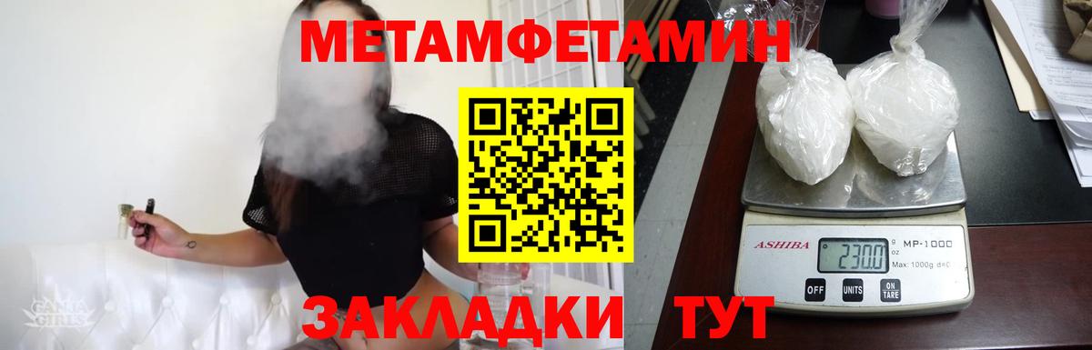 МЕТАМФЕТАМИН  МЕТАМФЕТАМИН кристалл  Верхний Уфалей  Вход с VPN  МЕТАМФЕТАМИН кристалл 
