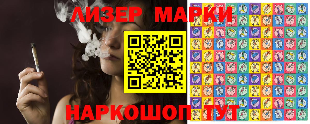 Наркотические марки 1500мкг Верхний Уфалей