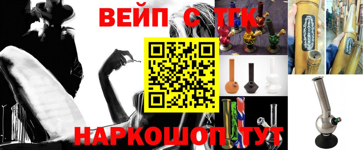 Верхний Уфалей  ТГК вейп с тгк  Вход с VPN 